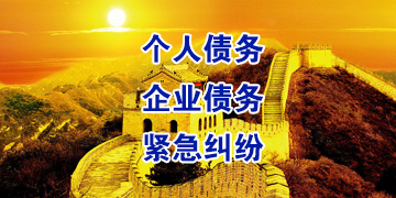 石门要账公司